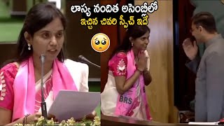 See BRS MLA Lasya Nanditha Last Speech In Telangana Assembly  CM Revanth Reddy  Filmy Hook [upl. by Morril]