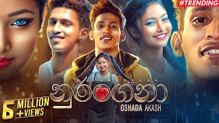 Nurangana නුරංගනා  Oshada Akash Official Music Video [upl. by Kohl121]