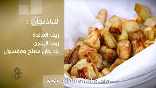 شميشة  فطيرة الباذنجان بالدجاج وصفة سريعة [upl. by Enavi]