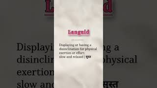 Languid ❤️english words learning study vocabulary studymotivation shorts ssc upsc vocab [upl. by Edda130]