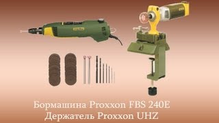 Бормашина PROXXON FBS 240Е и ее крутящий момент на низах [upl. by Josh]