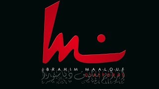 Ibrahim Maalouf  1925 feat Vincent Segal [upl. by Wellington]