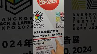 Sign​ China Expo Bangkok​ ADampsign​ Expochina จีน expo expo2024 dansticker ป้ายโฆษณา [upl. by Akeemahs]