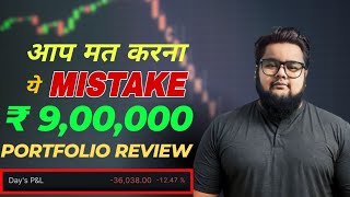 9 LAKH Rs PORTFOLIO REVIEW  PORTFOLIO BUILDING MISTAKE [upl. by Oirifrop]