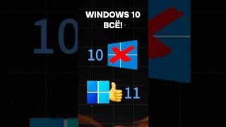 Windows 10 больше не актуальна пк игры гейминг сборкапк игровойпк pc games windows [upl. by Nerra]