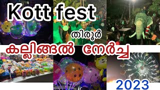 കോട്ട് കല്ലിങ്ങൽ നേർച്ച 2023kott Kallingal nercha 2023kallingal jaramkott fest2023 [upl. by Sral793]