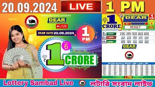 DEAR LOTTERY SAMBAD MORNING 1 PM RESULT TODAY LIVE DRAW ON 20092024 NAGALAND FRIDAY [upl. by Earized]