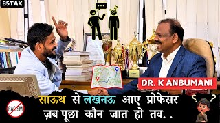 DrKAnbumani ने उत्तर और दक्षिण भारत से जुडा सुनाया दिलचस्प किस्सा मगर बात तो चुभेगीICCMRTLucknow [upl. by Nolham]