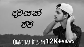 Dawasak ewi cover songදවසක් ඒවිChandima Dilshan [upl. by Edmanda]