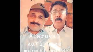 Song 780 My Smule Karaoke  Malayalam Akasha deepame ardra nakshathrame quotആകാശ ദീപമേquot with Gireesh [upl. by Chiarra]