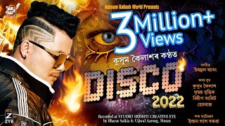 Sorkari Baideo Asoni  Disco 2022  Kussum Kailash  New Assamese Song 2022 [upl. by Ruggiero]