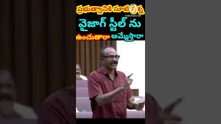 వైజాగ్ స్టీల్ ను అమ్మేస్తారా  cbn tdp modi bjp pawan janasena trendingshorts shorts viral [upl. by Neirrad657]