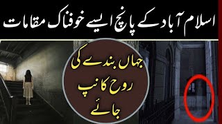 Top 5 haunted places in Islamabad Islamabad Ke 5 khofnak jaghain Urdu kahanian aur maloomat [upl. by Donna]