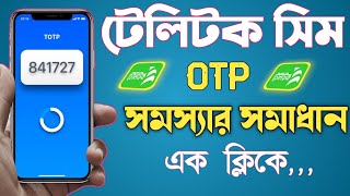 Teletalk OTP Problem 2023 My Teletalk App Registration Problem 2023 [upl. by Nojad]