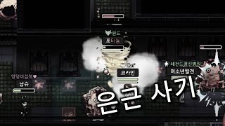 34 슈퍼머니케인 맛보기 3라 디비전3 악몽 4단계 [upl. by Tavish]