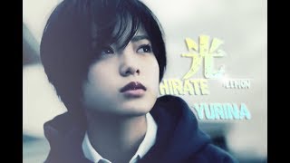 【OPV】Hirate Yurina  光 [upl. by Enaed97]