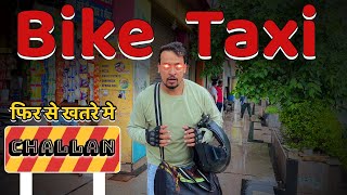 Bike Taxi फिर से Challan कटेगा  Bike Taxi News Today  Delhi Bike Taxi Update [upl. by Sokil939]