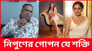 অসম্ভবকে সম্ভব করাই নায়িকা নিপুণের কাজ  b entertainment  বিনোদন  Nipun  Shawon Ashraf [upl. by Edurtreg]