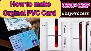 Evolis Primary PVC Card Printing Quality 2024How to Print PAN Voter And Aadhaar card with Machine [upl. by Dede658]