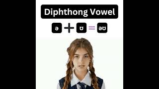 Pronounce the əʊ Vowel Diphthong Sound english pronunciation britishenglish [upl. by Pass135]