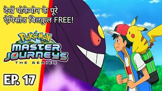 Pokemon Ultimate Master Journeys Ep 17  Ash Final Journeys [upl. by Ecarret]