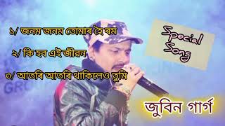 জুবিন গাৰ্গ 💗 । Jubeen Garg ৰ জনপ্ৰিয় গীত কেইটা শুনিলে শুনি থাকিব মন যায় । 💖 হীয়া ভৰা গান ॥ [upl. by Si618]