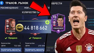 КАК ПРАВИЛЬНО ПРОДАВАТЬ И ПОКУПАТЬ ИГРОКОВ НА РЫНКЕ В FIFA MOBILE 22  КАК РАБОТАЕТ НОВЫЙ РЫНОК [upl. by Violet]