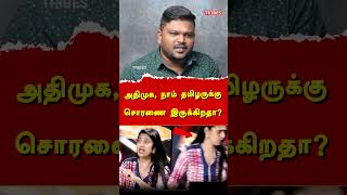 Actress Kasthuri Controversial Speech on Telugu People Maruthaiyan exposes Actress Kasthuri Shankar [upl. by Mehelhteb468]