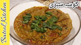 Koosa ki sabzi  Marrow  how to make koosa vegetable curry  koosa sabzi ki recipe  urdu  hindi [upl. by Lednahs]