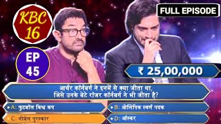 Kbc Season 16 Episode 45  KBC 2024 New Episode  KBC Today Episode 2024  KBC 16  Aamir khan [upl. by Drescher]