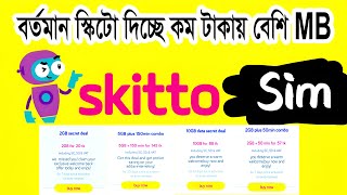 Skitto sim internet offer । কম টাকায় বেশি এমবি [upl. by Hodgkinson]