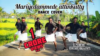 Mariyedammede Attinkutty dj  Thankchan  dj Anu SKS  D7Crew Choreography  mariyedammede single [upl. by Eirena]