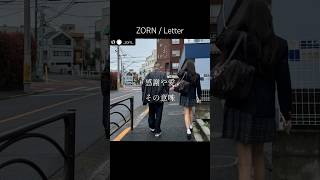 【 Japanese rap lyric 】ZORN  Letter 「印鑑だけじゃない責任感」 [upl. by Une]