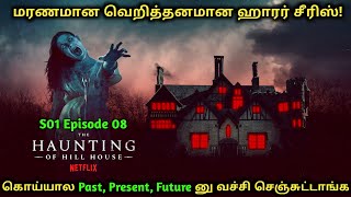 மரணமான சீரிஸ் 😱The Haunting of Hill House S01 E08 explained in Tamil  Series explanation Tamil [upl. by Willman205]