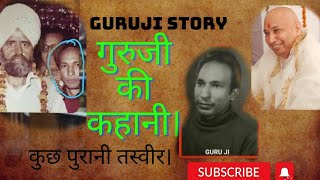 गुरुजी की कहानी ।।🙏 Guruji full story गुरुजी के जीवन की कहानी ।। जरूर देखें।। gurujisangat [upl. by Nalyr]