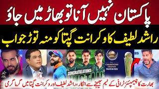 Vikrant Gupta Shocked Rashid Lateef Strong Reply On India Refuse To Play Champions Torophy In Pak [upl. by Etna]