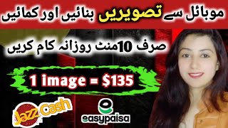 Earn 135 by selling images  Online Jobs Without Investment  Work From Home  Copy Paste Job [upl. by Siocnarf]