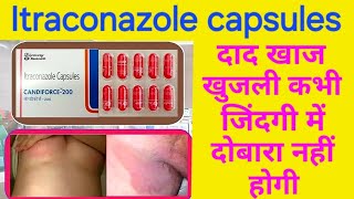 Itraconazole capsules 200 mg  itraconazole capsules 100mg  itraconazole capsules uses in hindi [upl. by Mcdougall]