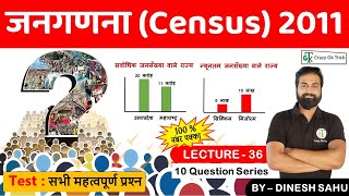 Indian Geography  भारत की जनगणना 2011  Census 2011  By Dinesh Sahu Sir  Crazy Gk Trick [upl. by Denae263]