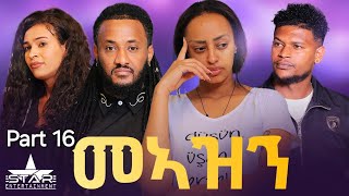 New Eritrean Serie Movie 2024 Meazn Part 16መኣዝን 16 ክፋል [upl. by Ecirtac]