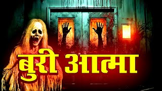 बुरी आत्मा कभी पीछा नहीं छोड़ती  TV Serial Latest Episode  Fear Magic Flix aahat [upl. by Ivory]