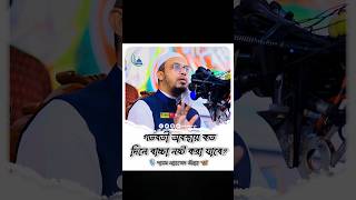 গর্ভবতী অবস্থায় কত দিনে বাচ্চা নষ্ট করা যাবে short surahmulk news [upl. by Gothart774]