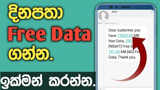 Dialog free data sinhala  Ranga Droid  2023 [upl. by Ethelbert]