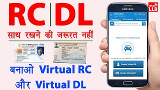 mParivahan app kaise use kare  Virtual RC  Virtual DL  mparivahan driving licence add  Guide [upl. by Ayardna]