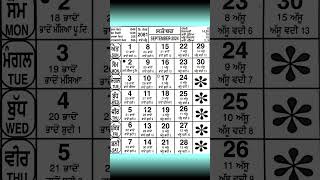 Nanakshahi Calendar september 2024 ll Sangrand Masya Punia Dasmi date in sep 2024 khalsa jantri 24 [upl. by Ramunni]