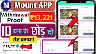 Mount Earning Application 🔥 Real Or Fake 🤥  Invest Kre Ya Nahi  Full Information Video 🤑 [upl. by Bowes]