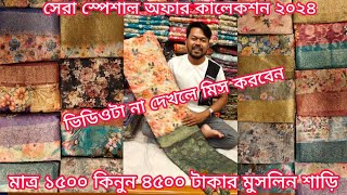 beautiful design organza muslin saree 2024 organza muslin saree price in bangladesh mh jewel pro [upl. by Chlo]