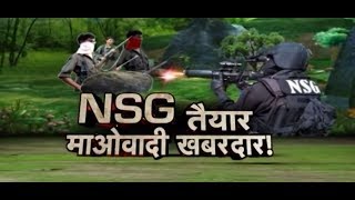 NSG Commandos To Handle Naxalites In Bastar  Aap Ki Baat [upl. by Komarek390]