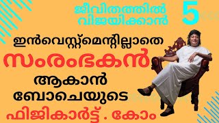 Phygicart Business plan  9847297531  Sunil Talks  Malayalam [upl. by Cathi323]