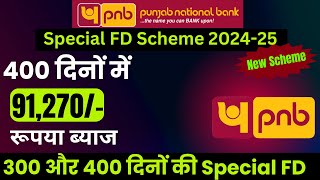 Best FD Scheme🔥 PNB 300 Days amp 400 Days Special FD Scheme 2024  Punjab National Bank FD plab [upl. by Annovy4]